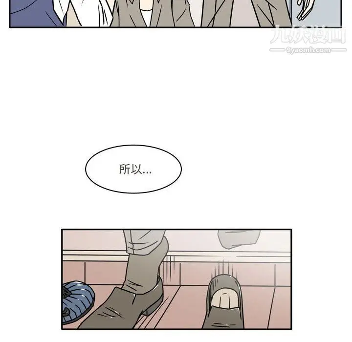 漫画《逢九》第7话第45张图