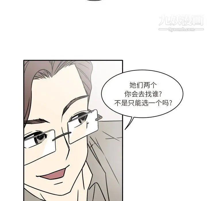 漫画《逢九》第7话第47张图