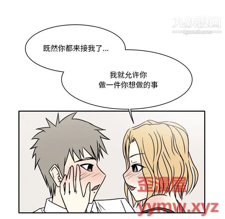 漫画《逢九》第7话第5张图