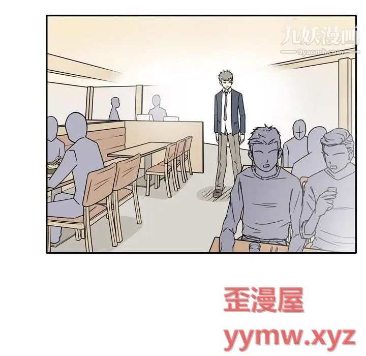 漫画《逢九》第7话第53张图