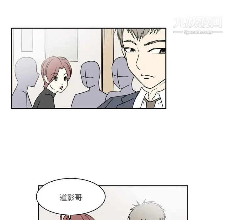 漫画《逢九》第7话第54张图
