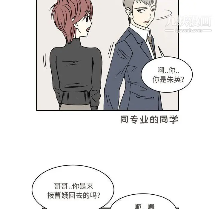 漫画《逢九》第7话第55张图