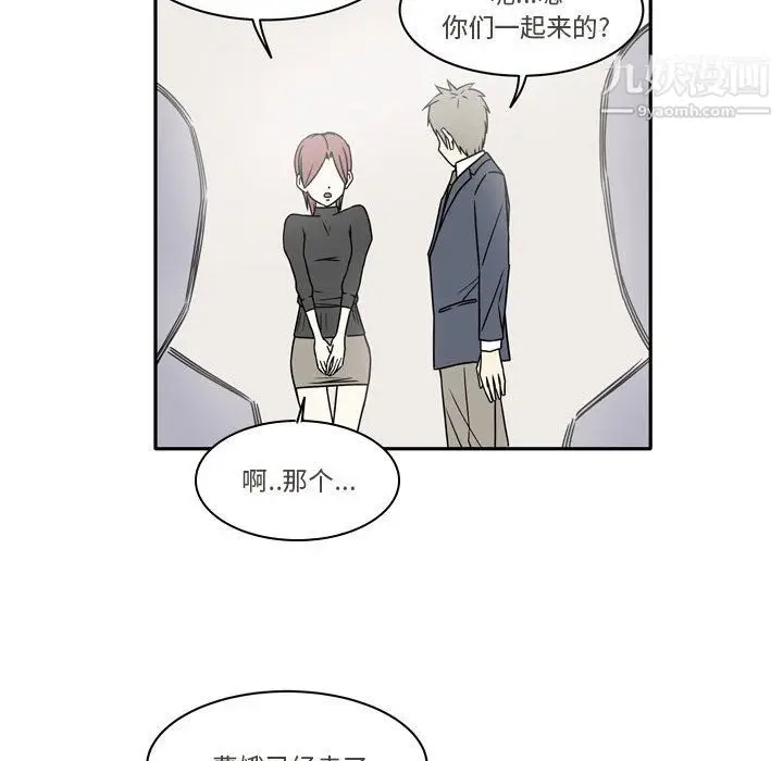 漫画《逢九》第7话第56张图