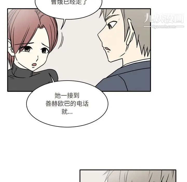 漫画《逢九》第7话第57张图