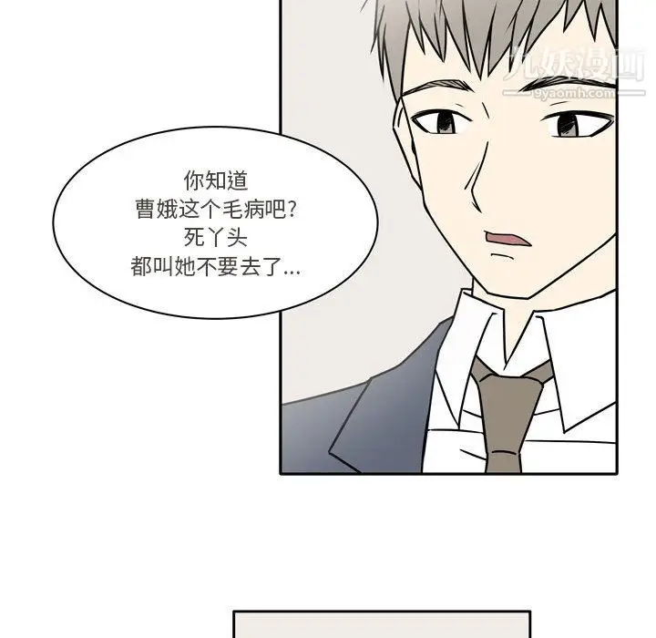 漫画《逢九》第7话第58张图