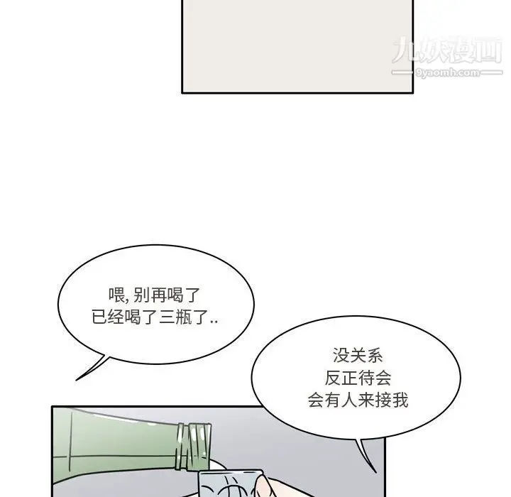 漫画《逢九》第7话第59张图