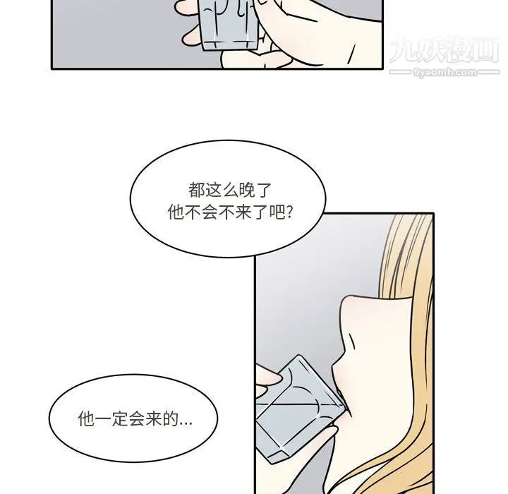 漫画《逢九》第7话第60张图