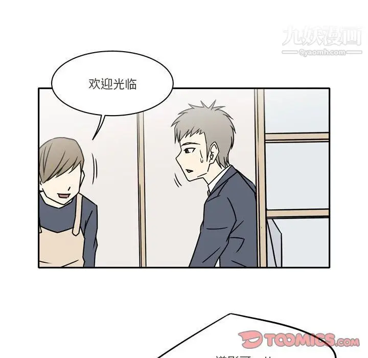 漫画《逢九》第7话第62张图