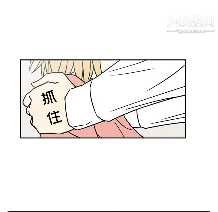 漫画《逢九》第7话第7张图