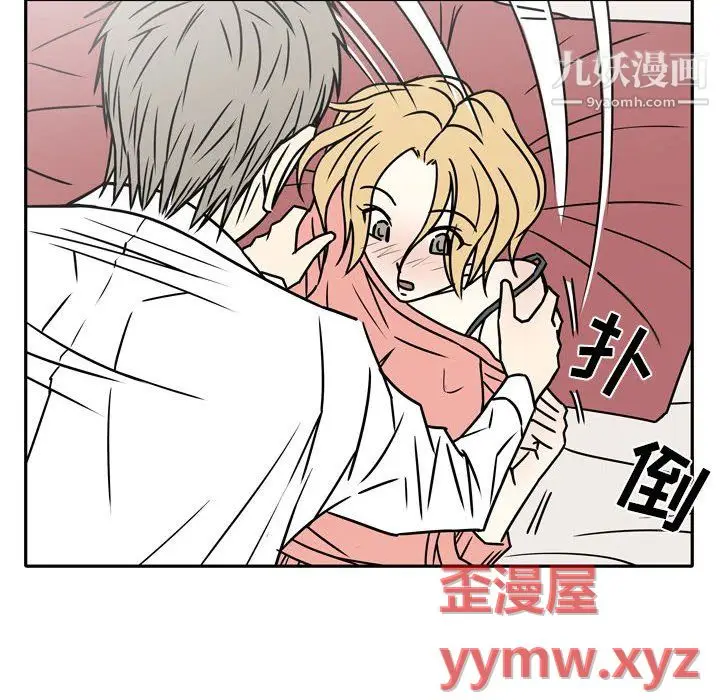 漫画《逢九》第7话第8张图