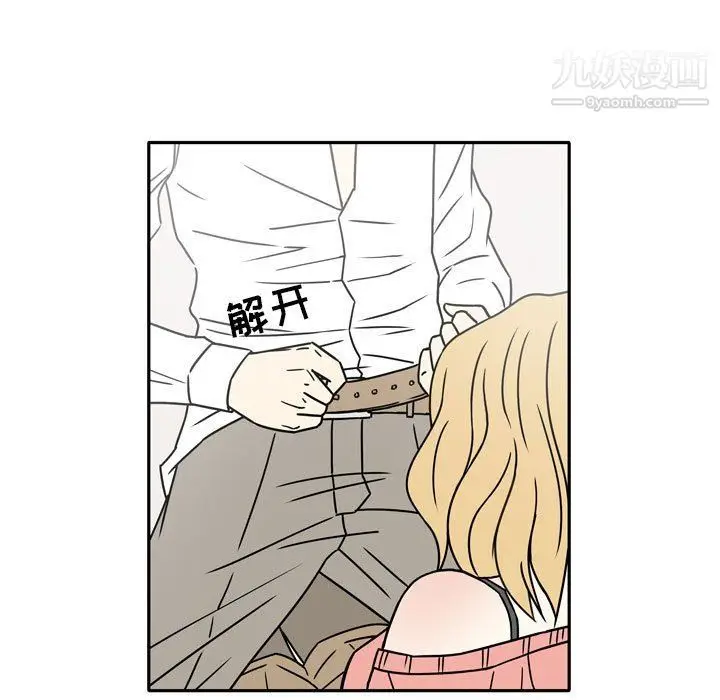 漫画《逢九》第7话第9张图