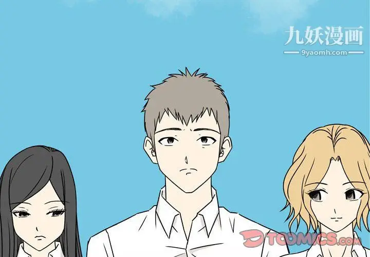 漫画《逢九》第4话第2张图
