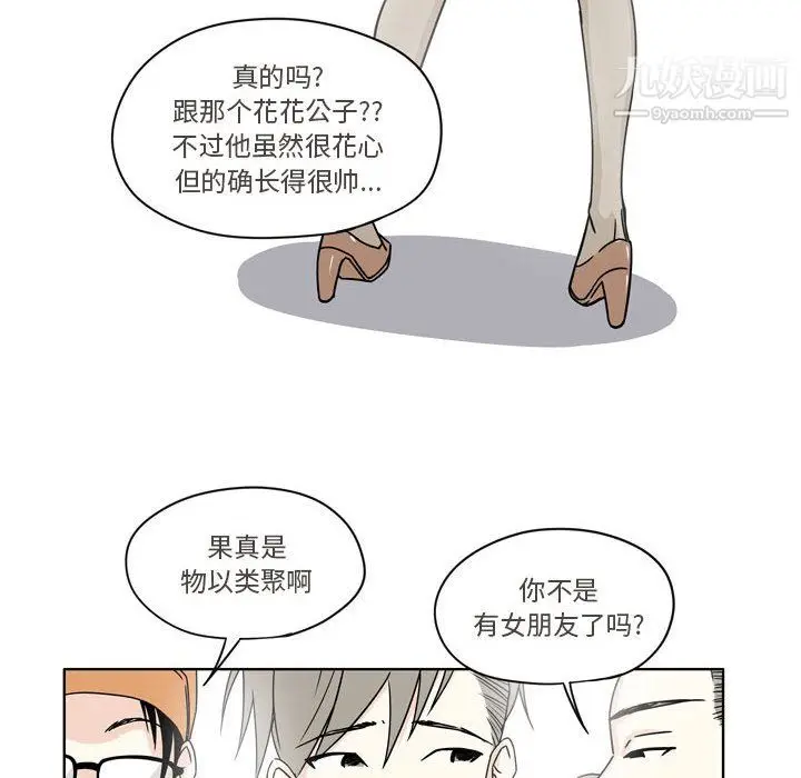 漫画《逢九》第4话第32张图