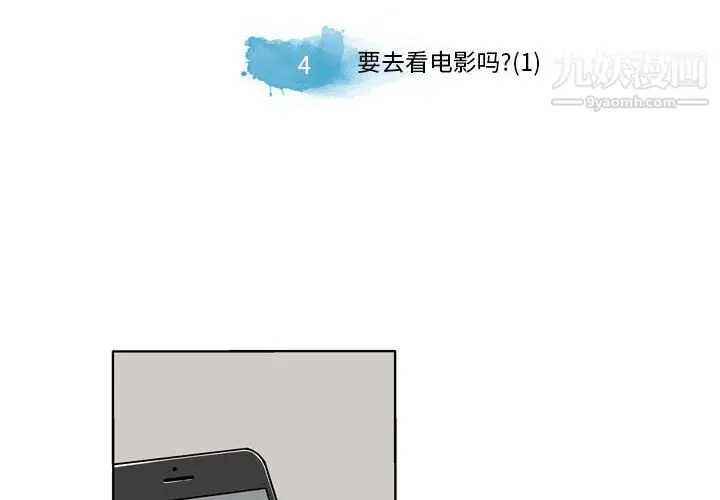 漫画《逢九》第4话第4张图