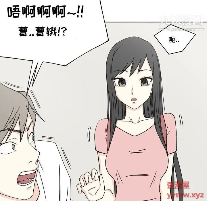 漫画《逢九》第4话第45张图