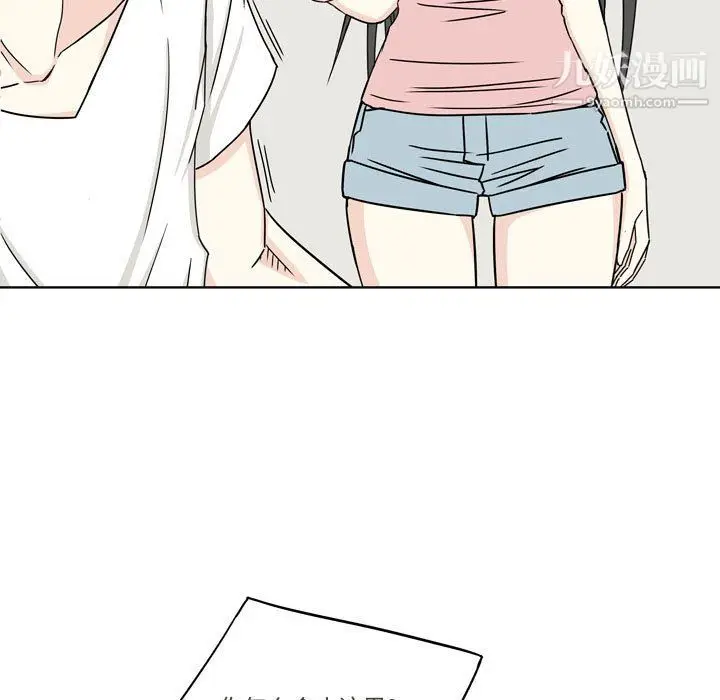 漫画《逢九》第4话第46张图