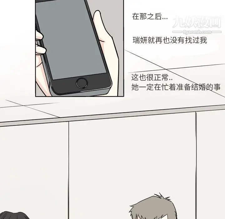 漫画《逢九》第4话第5张图