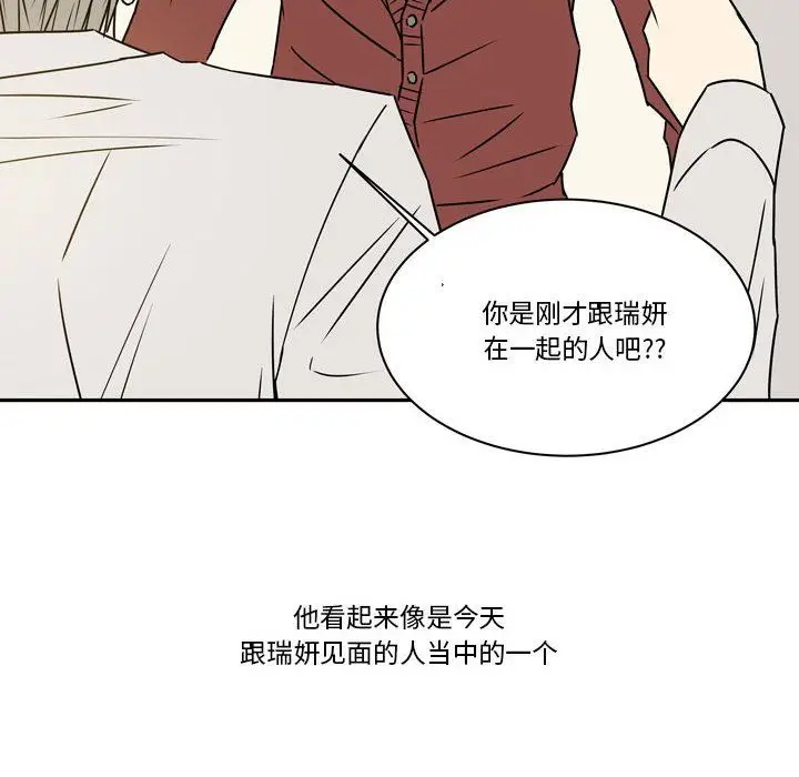 漫画《逢九》第14话第18张图