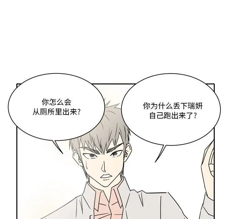 漫画《逢九》第14话第20张图