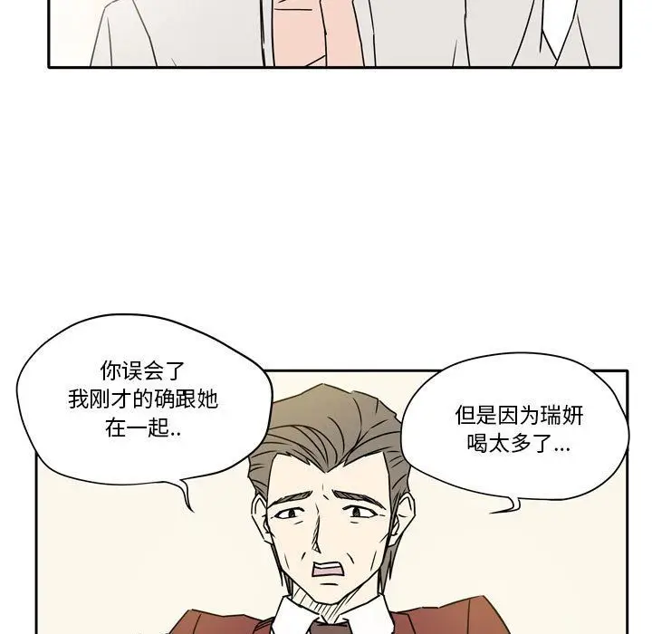 漫画《逢九》第14话第21张图