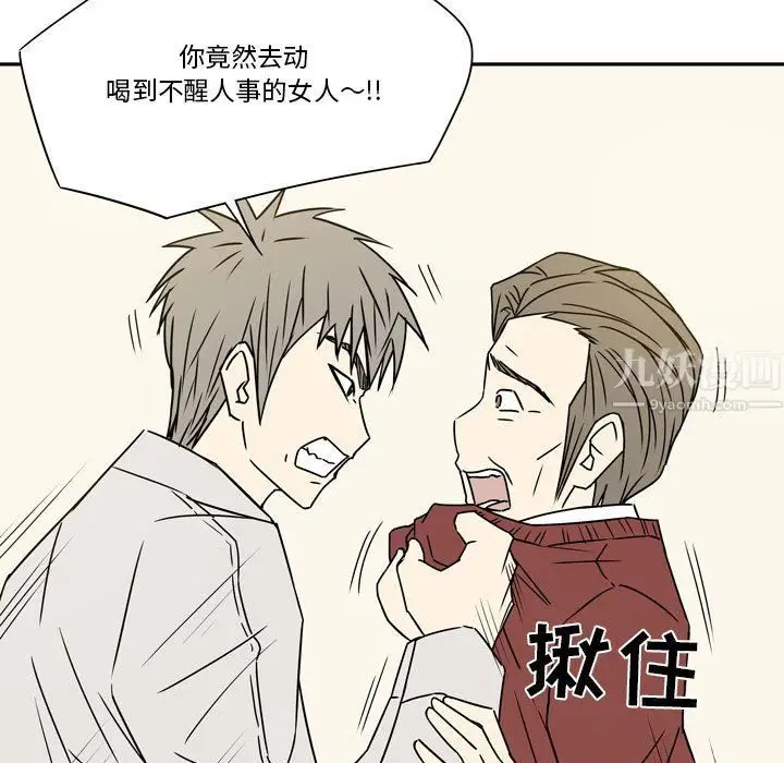 漫画《逢九》第14话第23张图