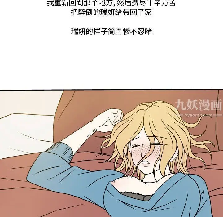 漫画《逢九》第14话第38张图