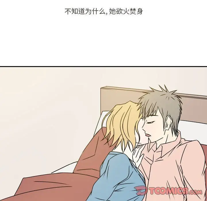 漫画《逢九》第14话第44张图