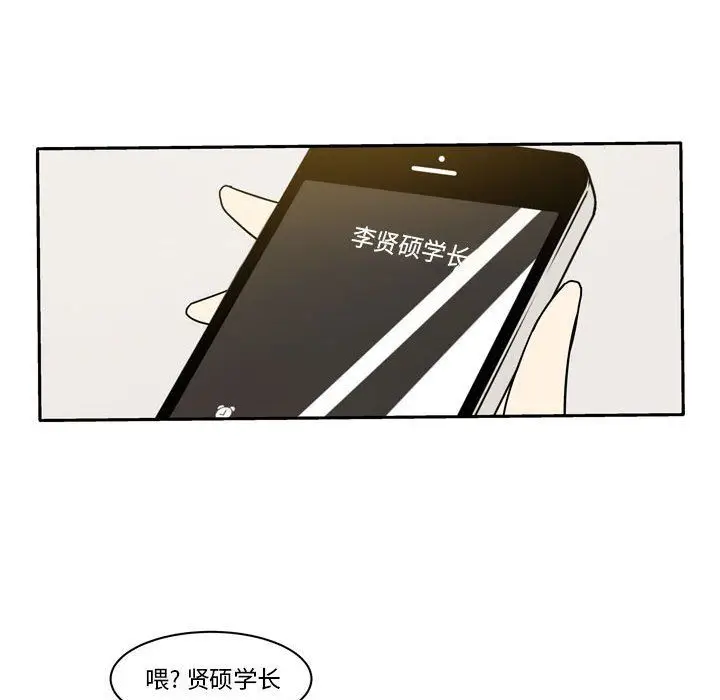 漫画《逢九》第14话第65张图