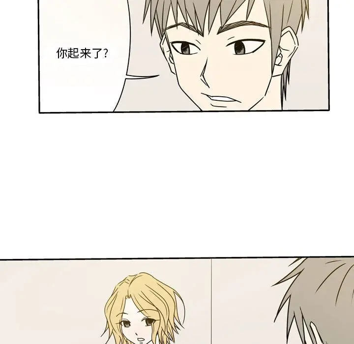 漫画《逢九》第14话第69张图