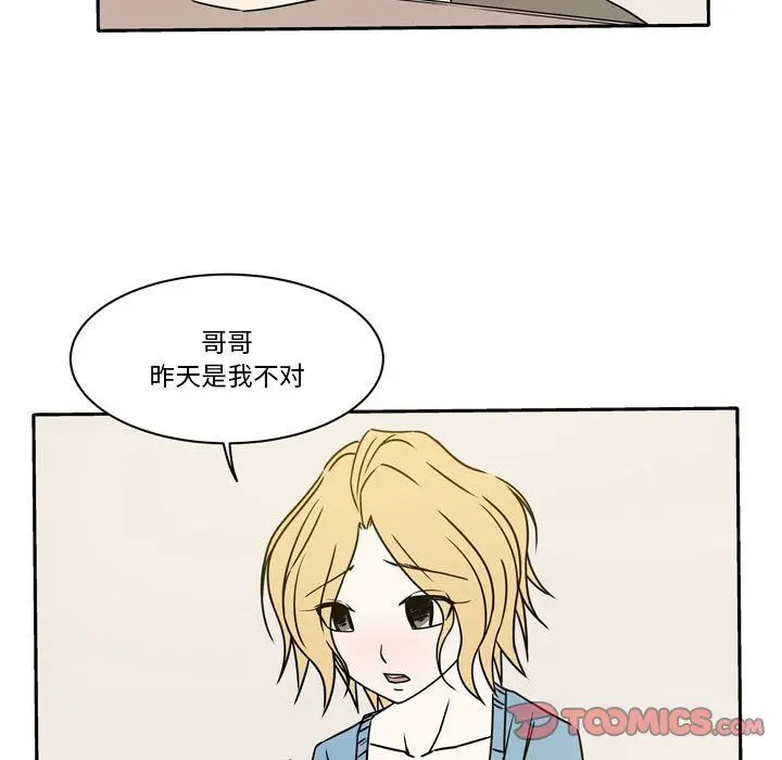 漫画《逢九》第14话第72张图