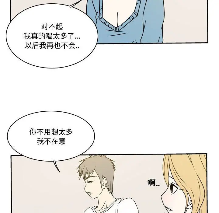 漫画《逢九》第14话第73张图