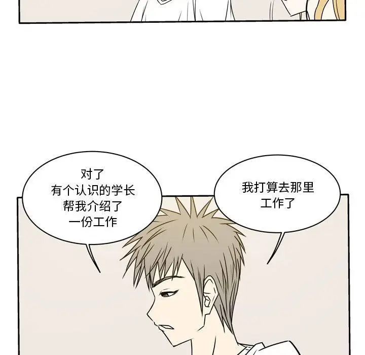漫画《逢九》第14话第74张图