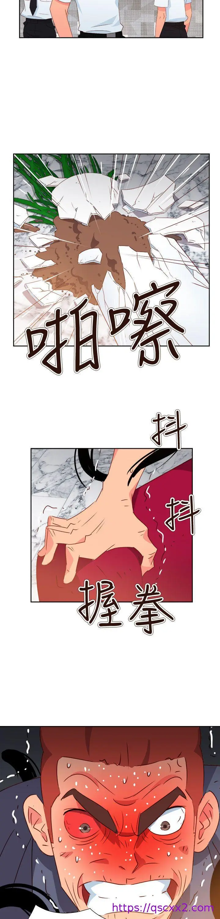 漫画《情欲灵药》第71话第17张图