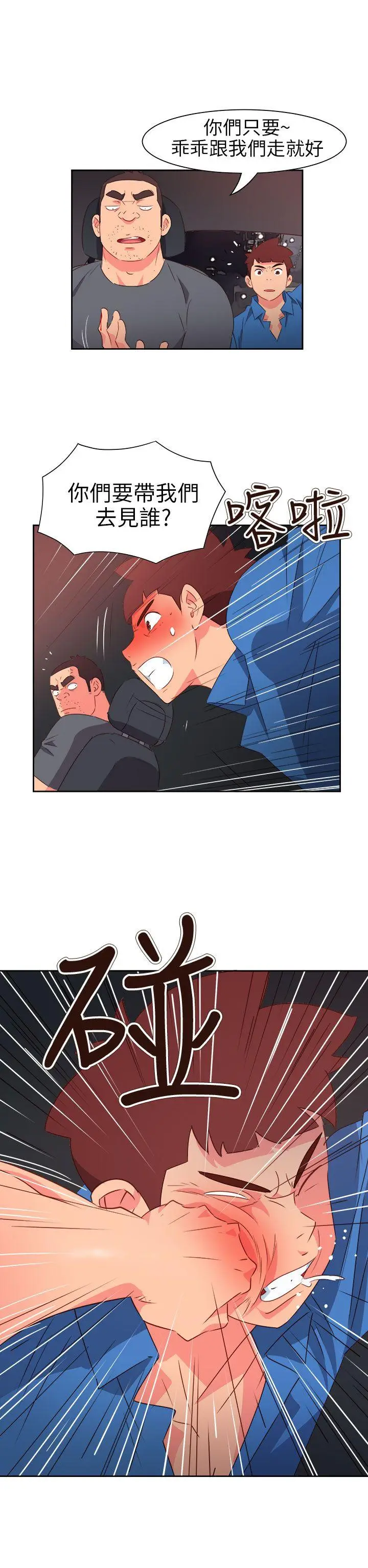 漫画《情欲灵药》第71话第2张图