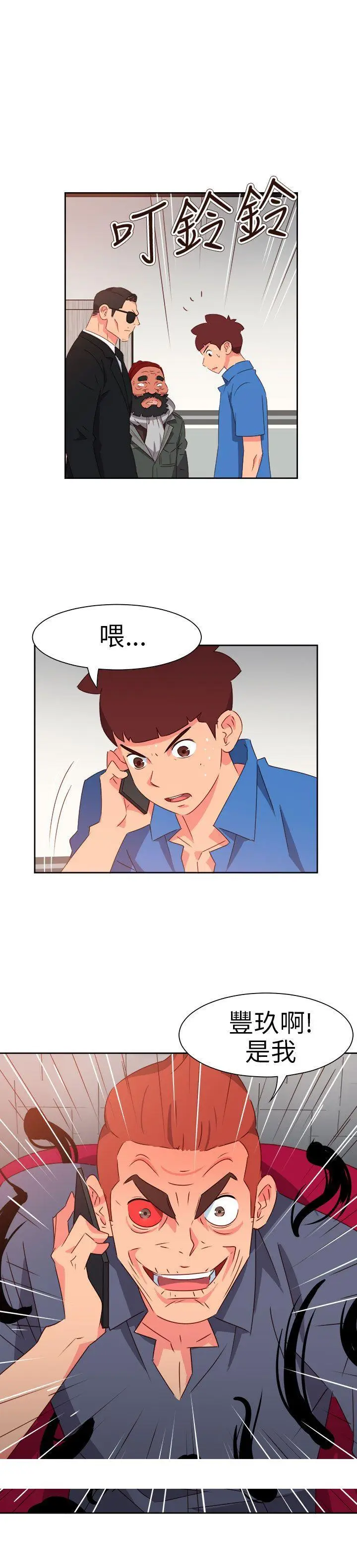 漫画《情欲灵药》第71话第24张图
