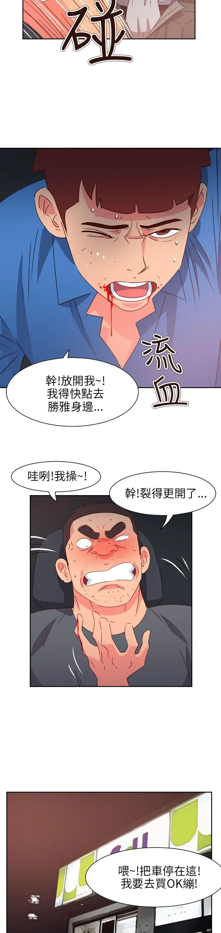 漫画《情欲灵药》第71话第4张图