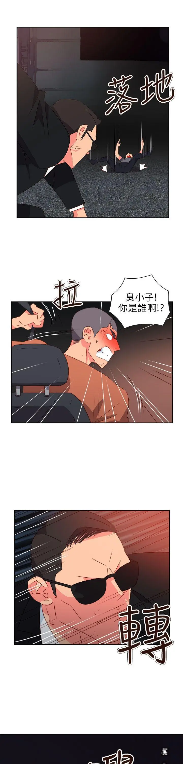 漫画《情欲灵药》第71话第7张图