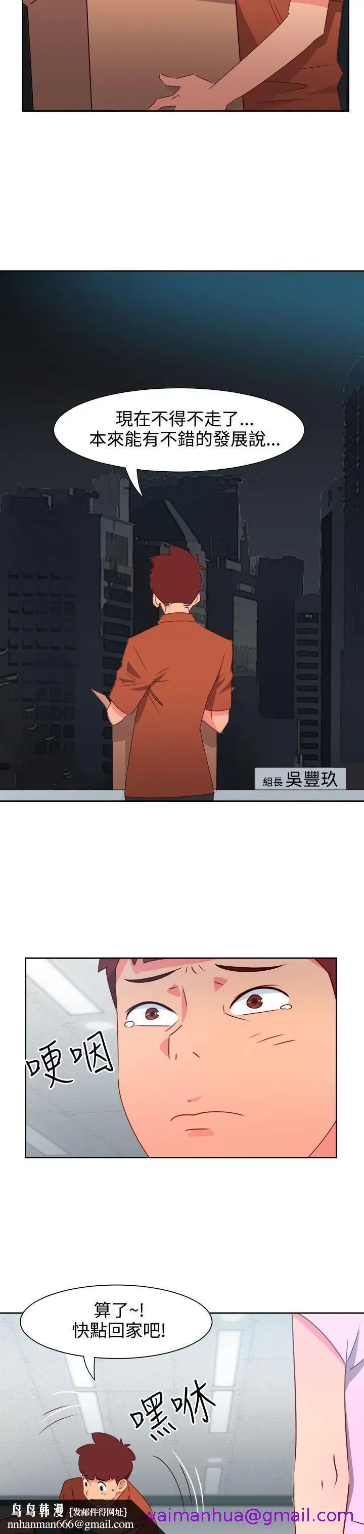 漫画《情欲灵药》第47话第13张图