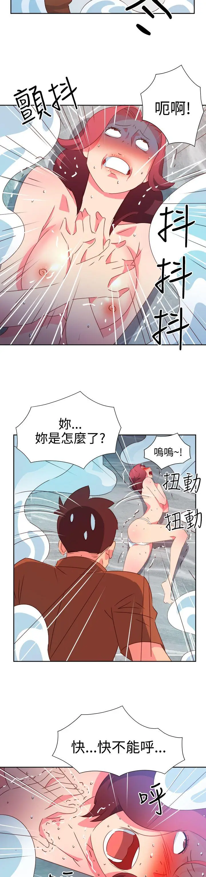 漫画《情欲灵药》第47话第19张图