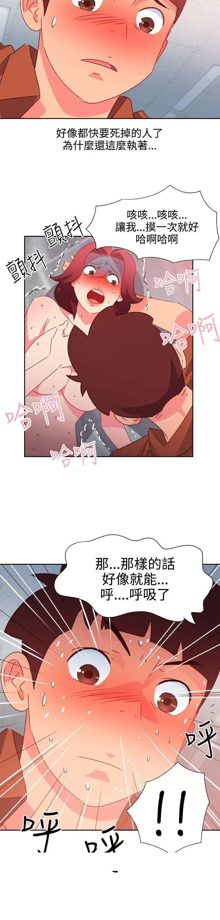 漫画《情欲灵药》第47话第22张图