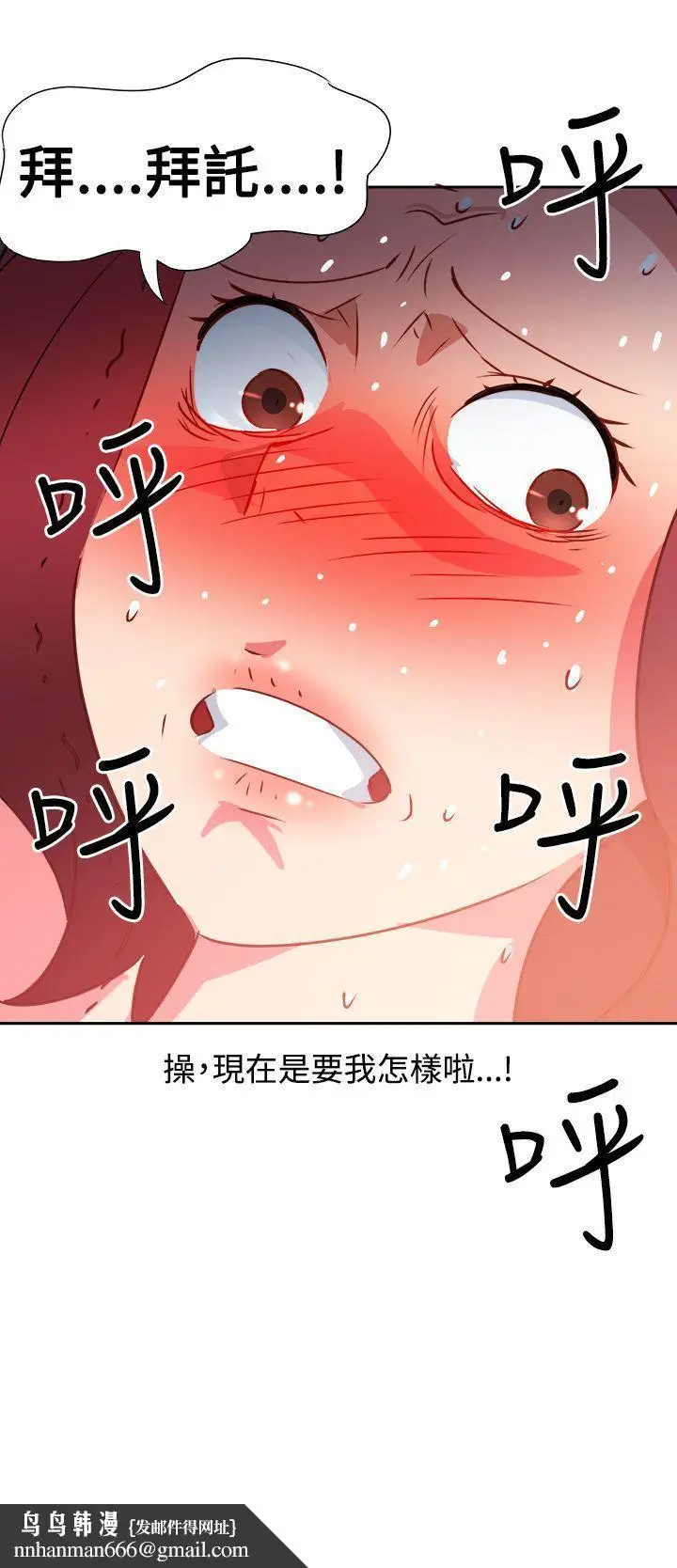 漫画《情欲灵药》第47话第23张图