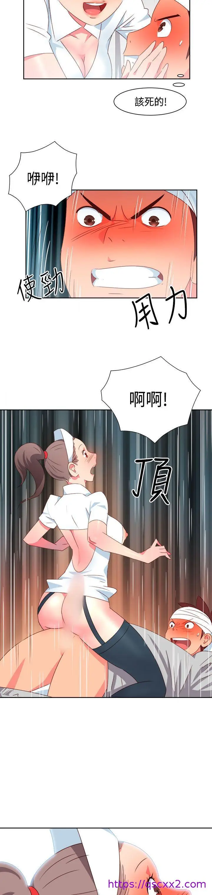 漫画《情欲灵药》第18话第17张图