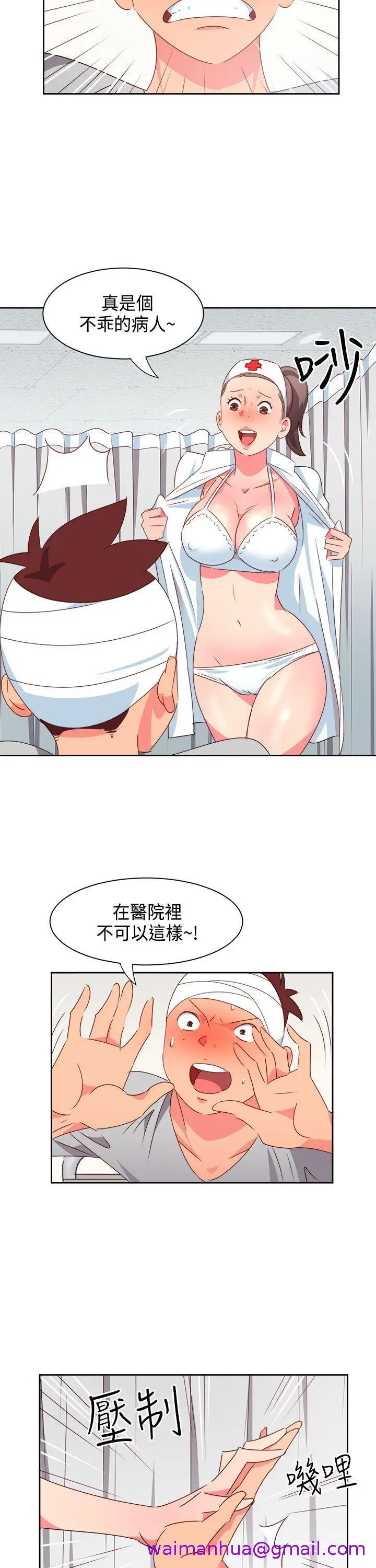 漫画《情欲灵药》第18话第5张图