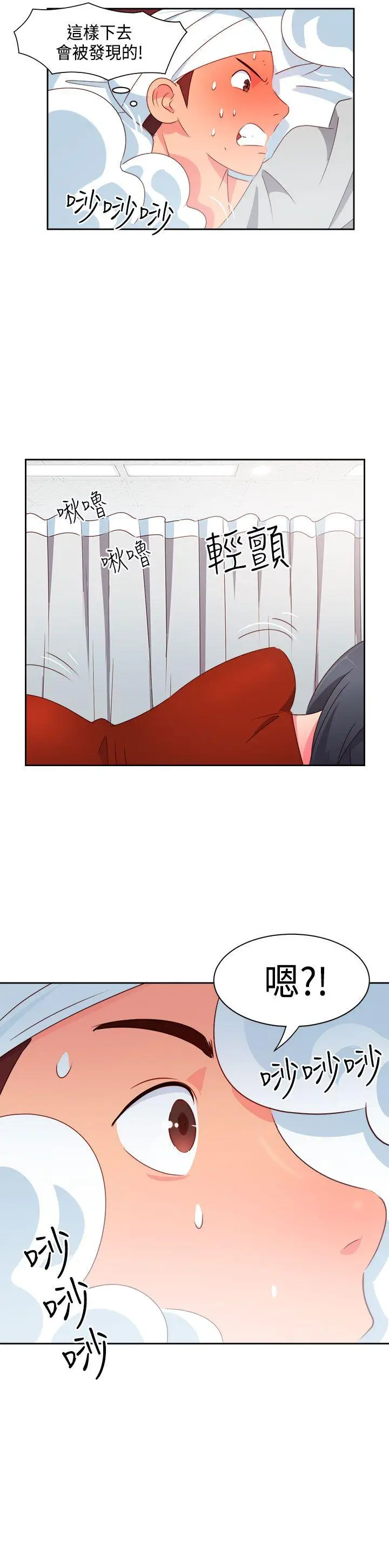 漫画《情欲灵药》第18话第8张图