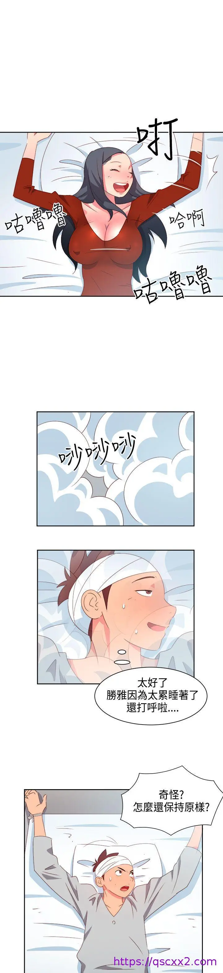 漫画《情欲灵药》第18话第9张图