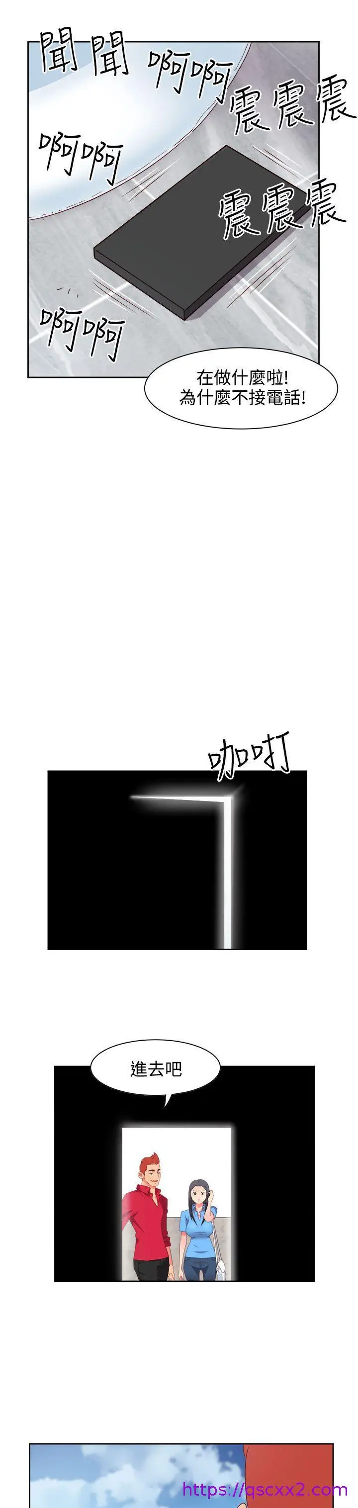 漫画《情欲灵药》第22话第17张图