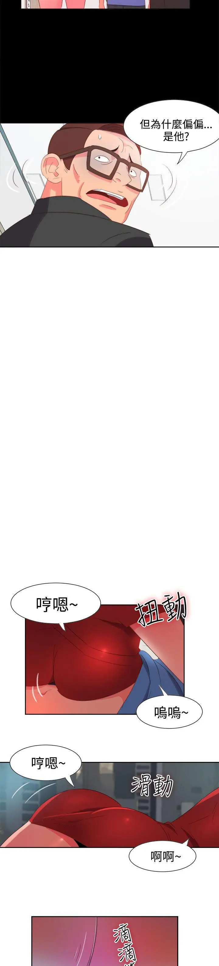漫画《情欲灵药》第4话第6张图