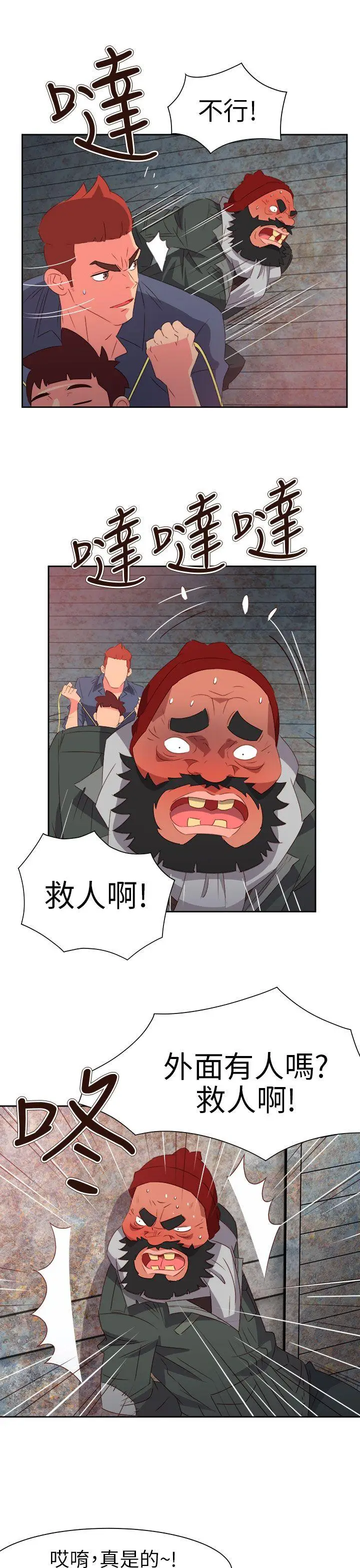 漫画《情欲灵药》第67话第7张图