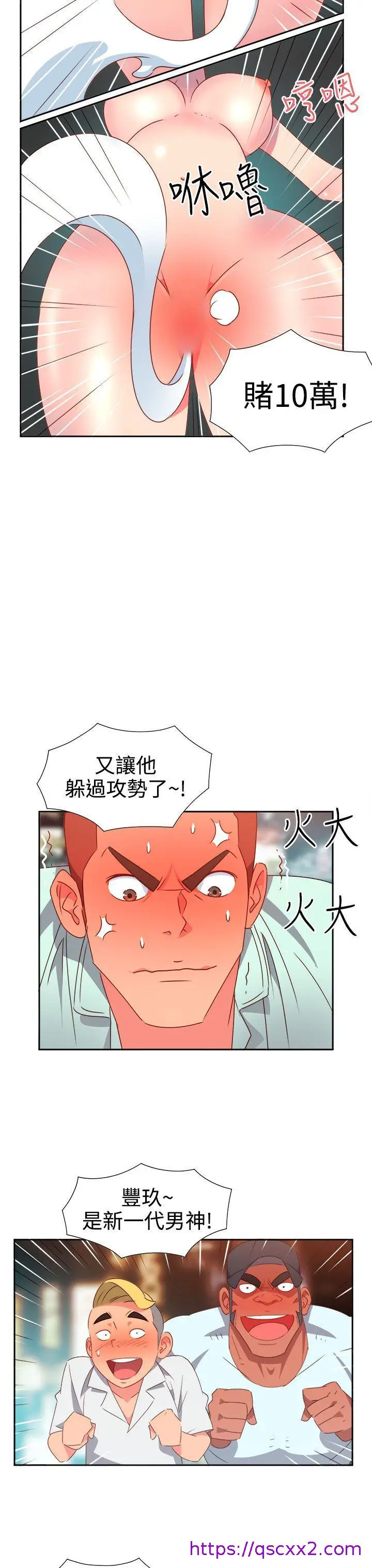 漫画《情欲灵药》第11话第17张图