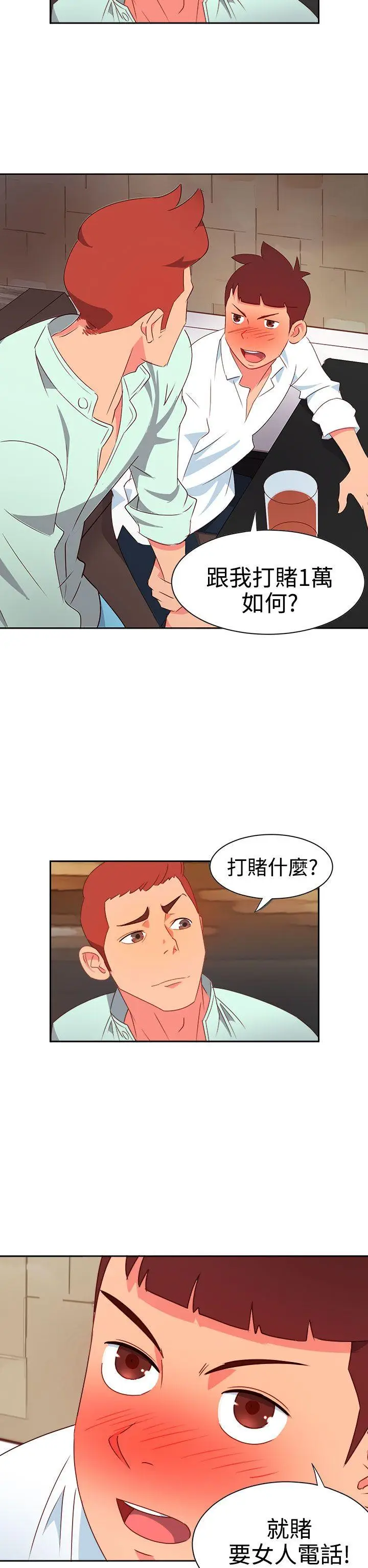 漫画《情欲灵药》第11话第2张图
